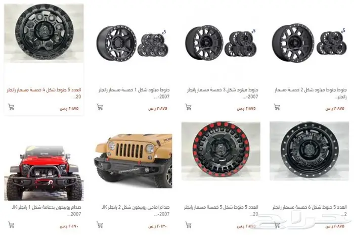قطع و اكسسوار رانجلر رنجلر اكثر من 150 قطعة موديل 2007-2017 1