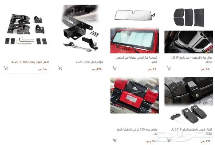 قطع و اكسسوار جيلاديتور اكثر من 70 قطعة موديل 2018-2024 1