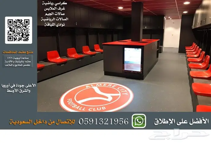 كراسي ملاعب كرسي مسرح كرسي مدرج ملاعب كراسي ملاعب vollyseat 44