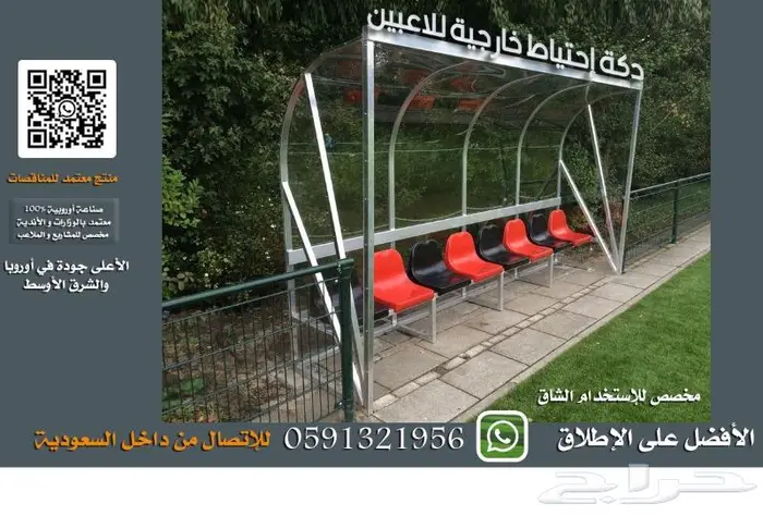 كراسي ملاعب كرسي مسرح كرسي مدرج ملاعب كراسي ملاعب vollyseat 48