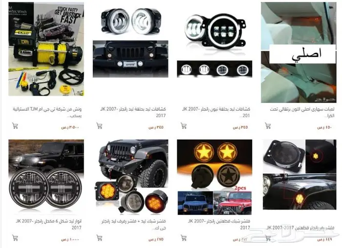 قطع و اكسسوار رانجلر رنجلر اكثر من 150 قطعة موديل 2007-2017 10