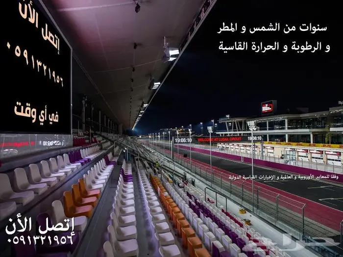 كراسي ملاعب كرسي مسرح كرسي مدرج ملاعب كراسي ملاعب vollyseat 2