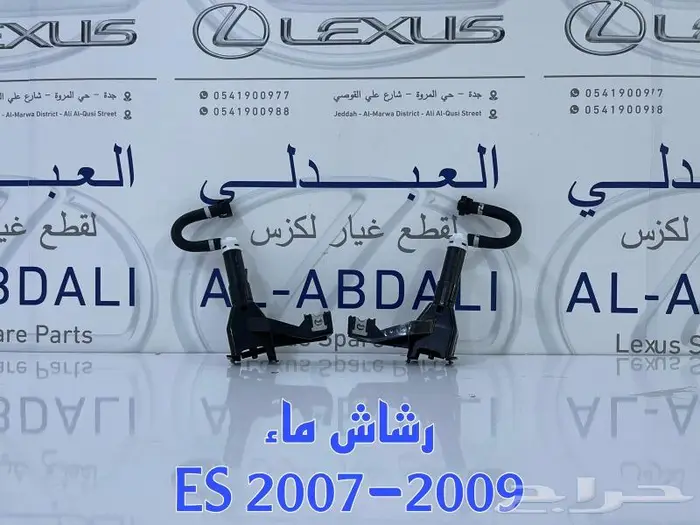 شبك امامي لكزس LEXUS ES 2007-2009 12