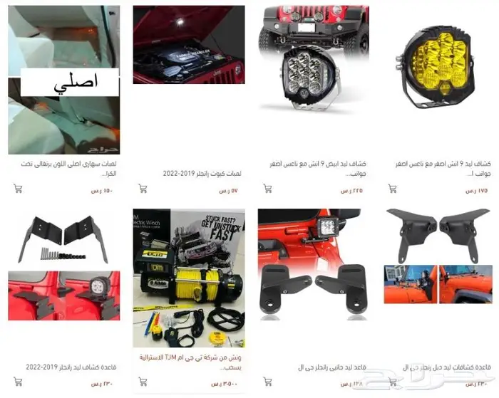 قطع و اكسسوار جيلاديتور اكثر من 70 قطعة موديل 2018-2024 9