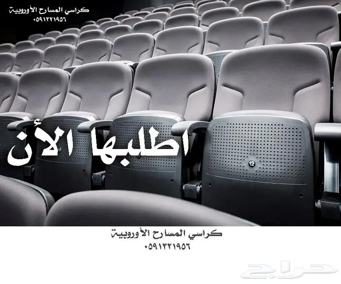 كراسي ملاعب كرسي مسرح كرسي مدرج ملاعب كراسي ملاعب vollyseat 21