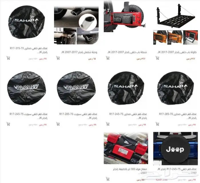 قطع و اكسسوار رانجلر رنجلر اكثر من 150 قطعة موديل 2007-2017 17