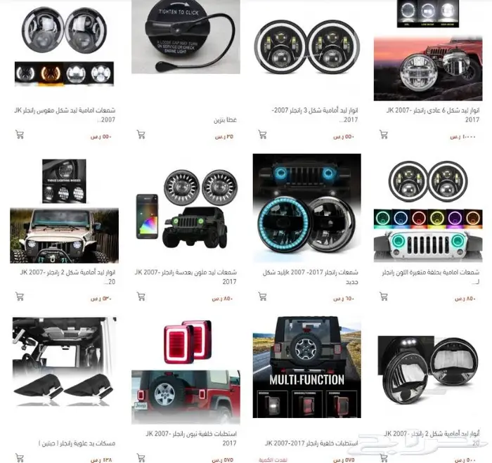 قطع و اكسسوار رانجلر رنجلر اكثر من 150 قطعة موديل 2007-2017 11