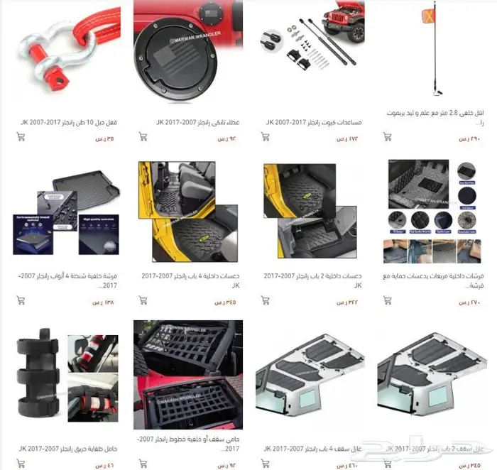 قطع و اكسسوار رانجلر رنجلر اكثر من 150 قطعة موديل 2007-2017 14