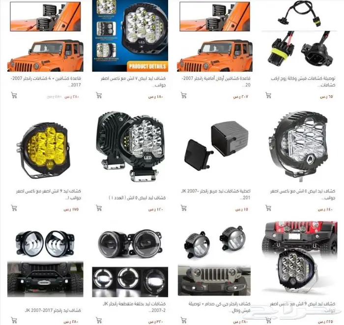 قطع و اكسسوار رانجلر رنجلر اكثر من 150 قطعة موديل 2007-2017 9