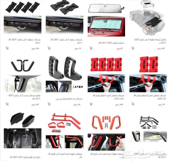 قطع و اكسسوار رانجلر رنجلر اكثر من 150 قطعة موديل 2007-2017 15