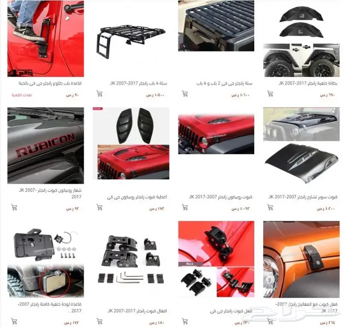 قطع و اكسسوار رانجلر رنجلر اكثر من 150 قطعة موديل 2007-2017 7