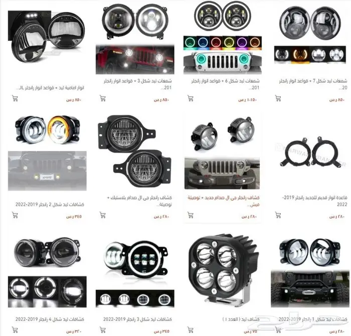 قطع و اكسسوار جيلاديتور اكثر من 70 قطعة موديل 2018-2024 10