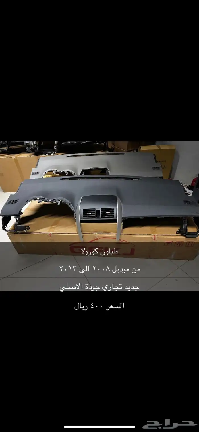 كشافات كورولا 6