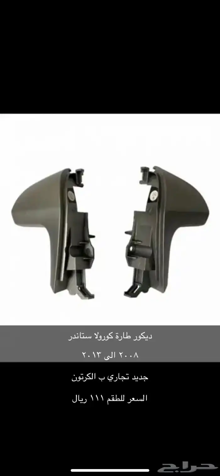 كشافات كورولا 13