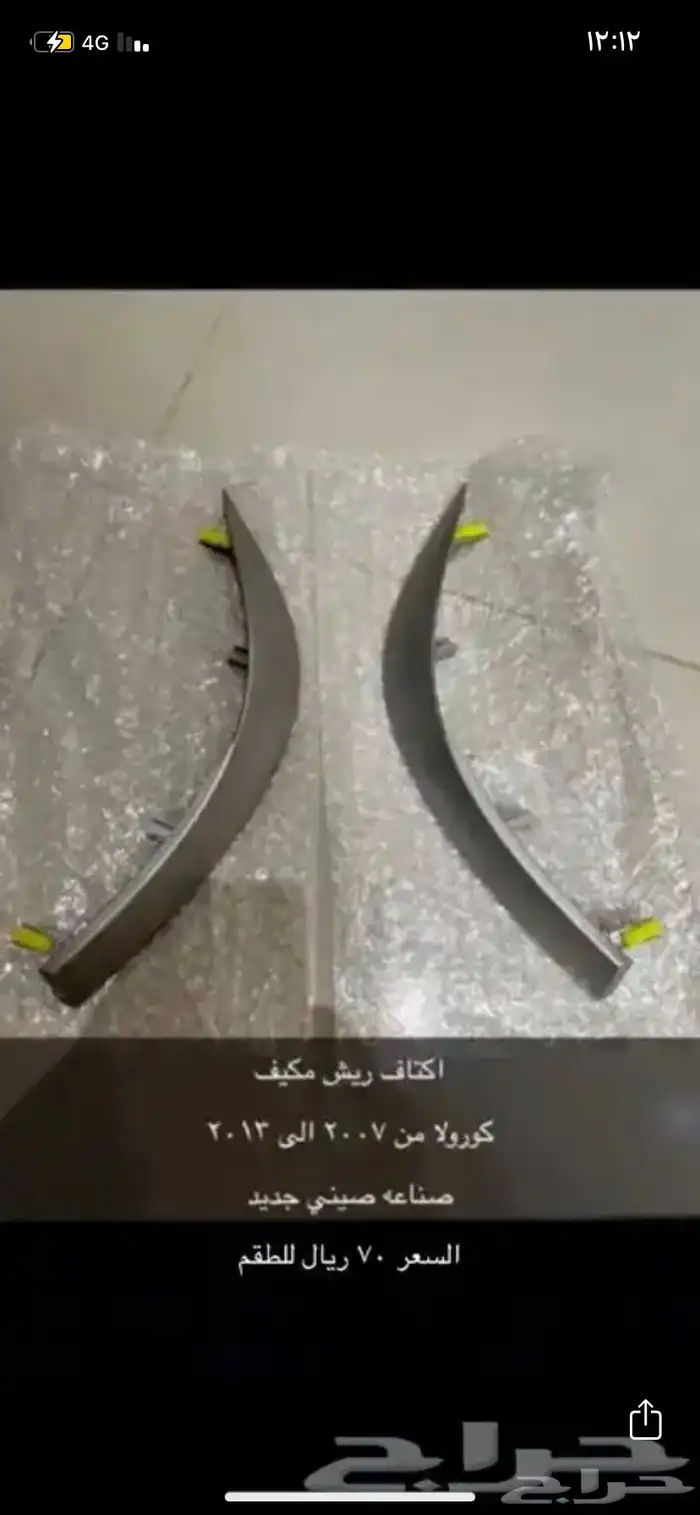 شمعات كورولا 7