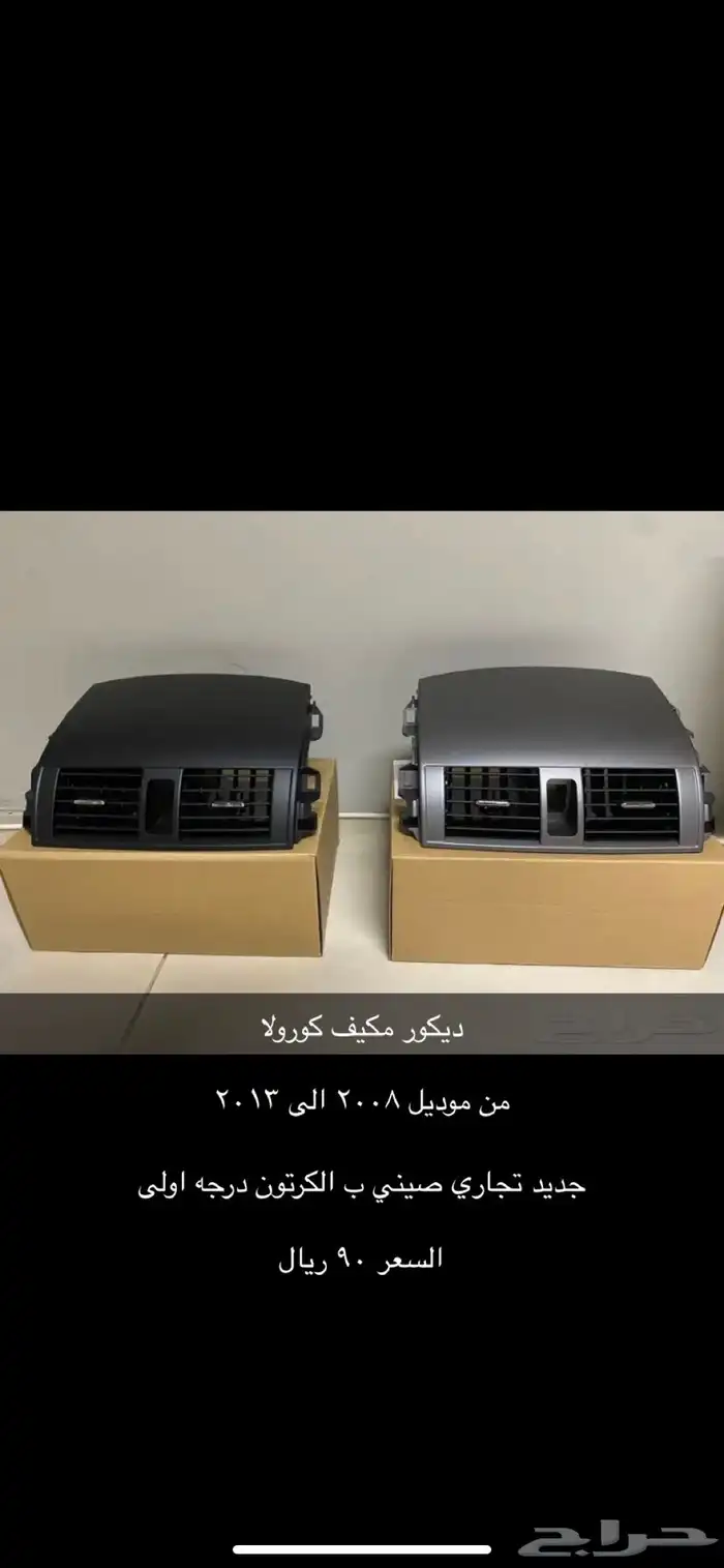كشافات كورولا 4