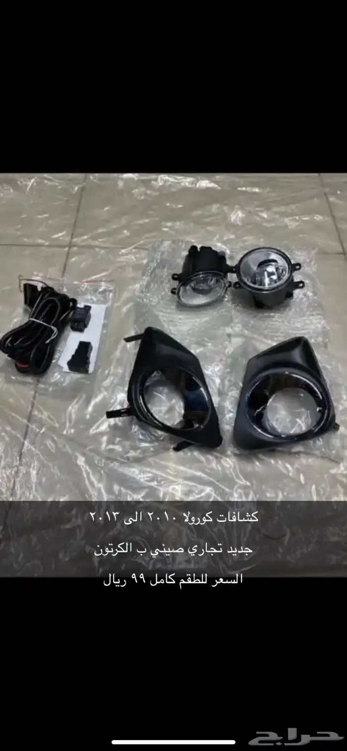 ديكور مكيف كورولا 11