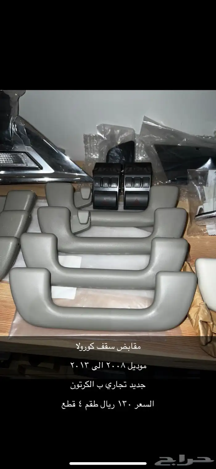 شماسات كورولا 5