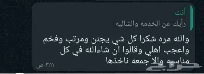 دور وملحق أرضي VIP 23