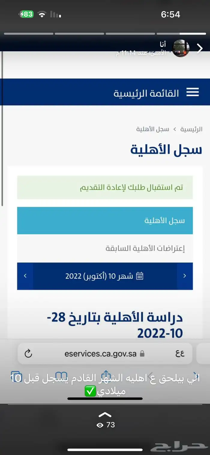 عقد اجار الكتروني وتقديم حساب المواطن والضمان المطور 20