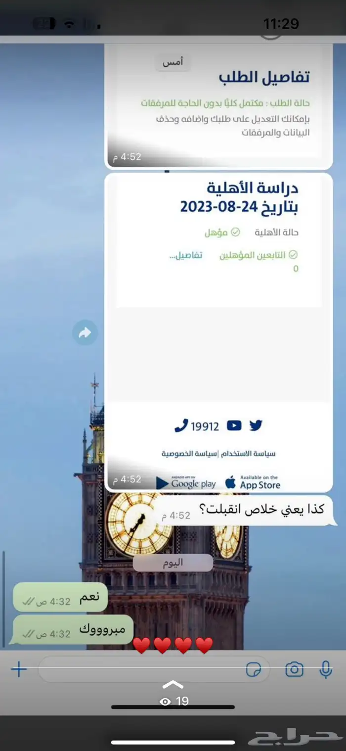 عقد اجار الكتروني وتقديم حساب المواطن والضمان المطور 15