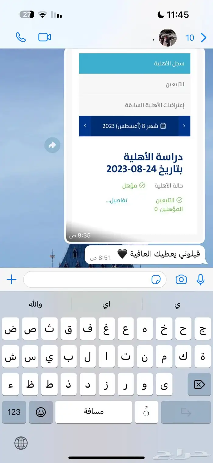 عقد اجار الكتروني وتقديم حساب المواطن والضمان المطور 6