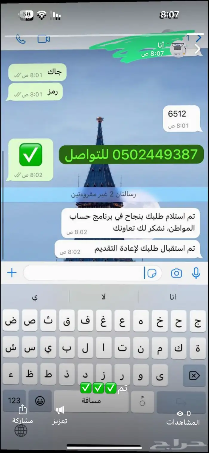 عقد اجار الكتروني وتقديم حساب المواطن والضمان المطور 4