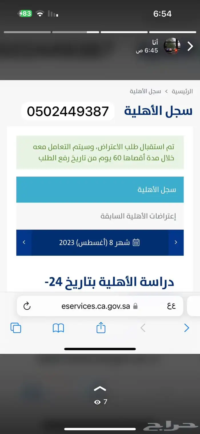 عقد اجار الكتروني وتقديم حساب المواطن والضمان المطور 21