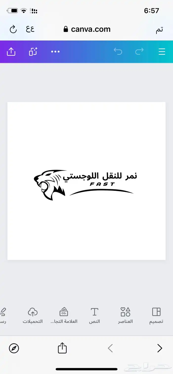 مصمم لوقو 2