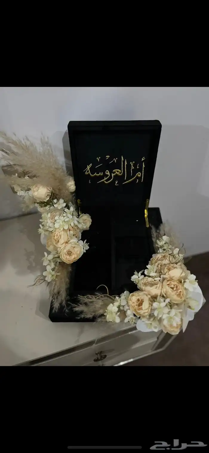 شبكه صندوق هدية ام العروس 0