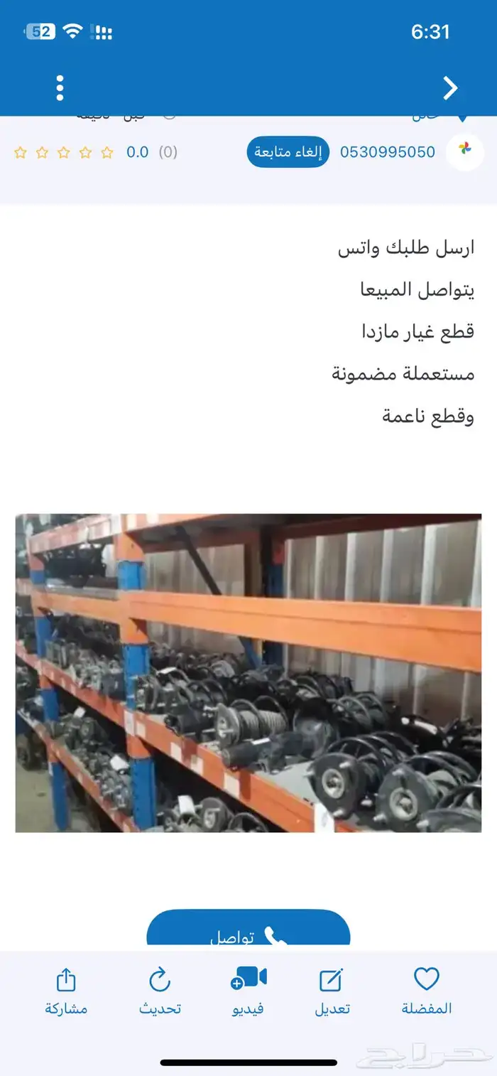 قطع مازدا مستعملة مضمونة 2010 2023 4