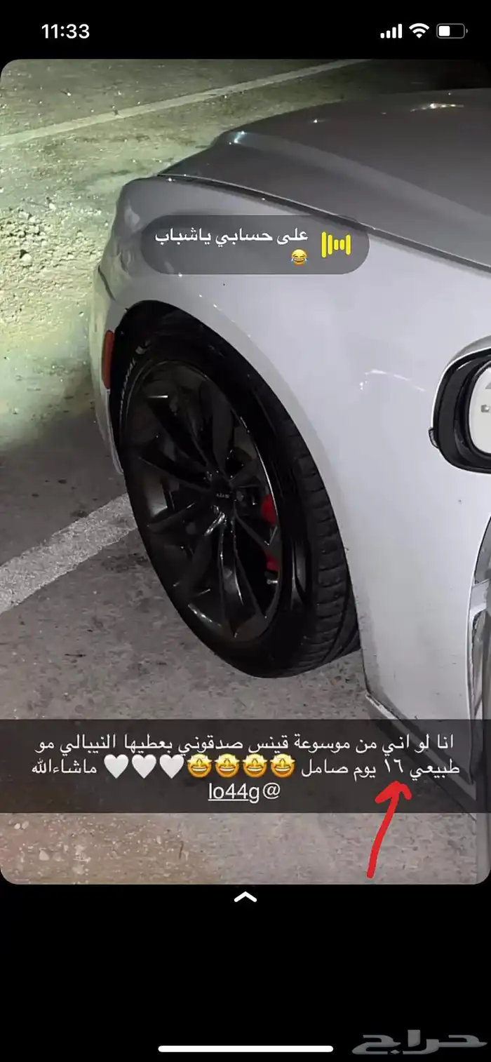 ملمع كفرات 13