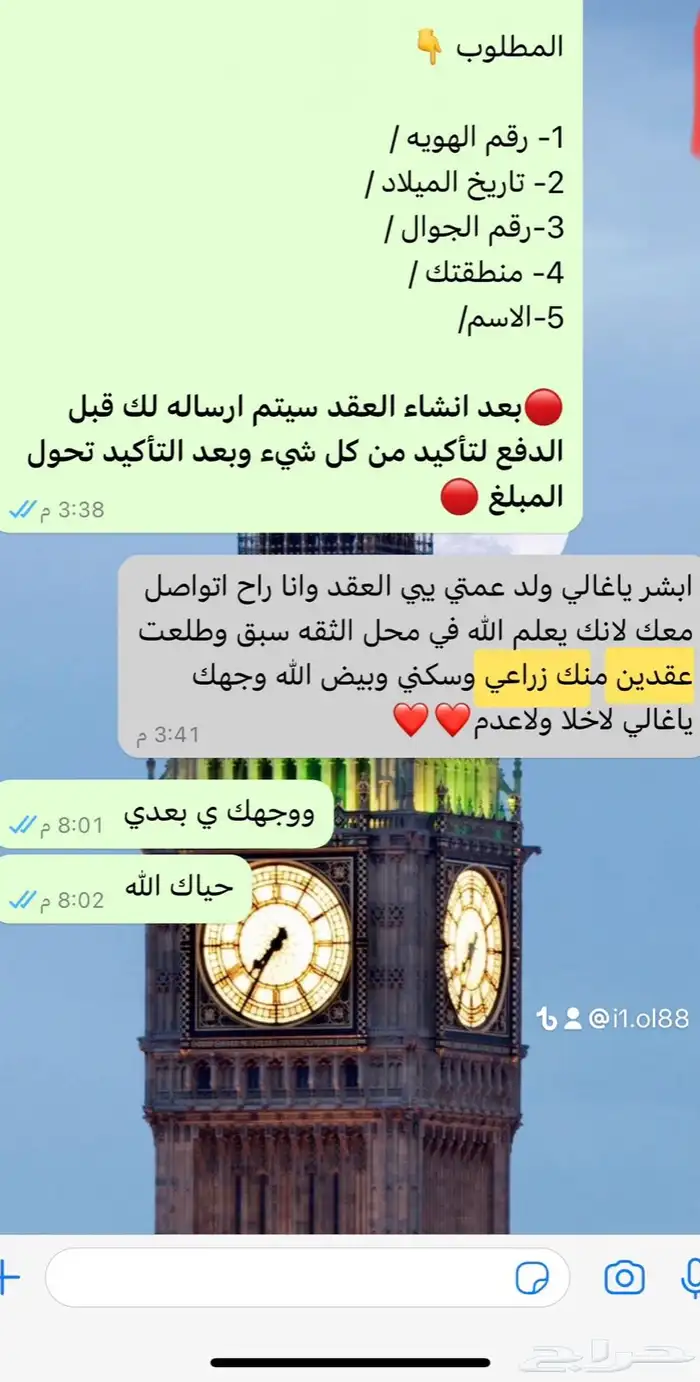 عقد اجار الكتروني وتقديم حساب المواطن والضمان المطور 22