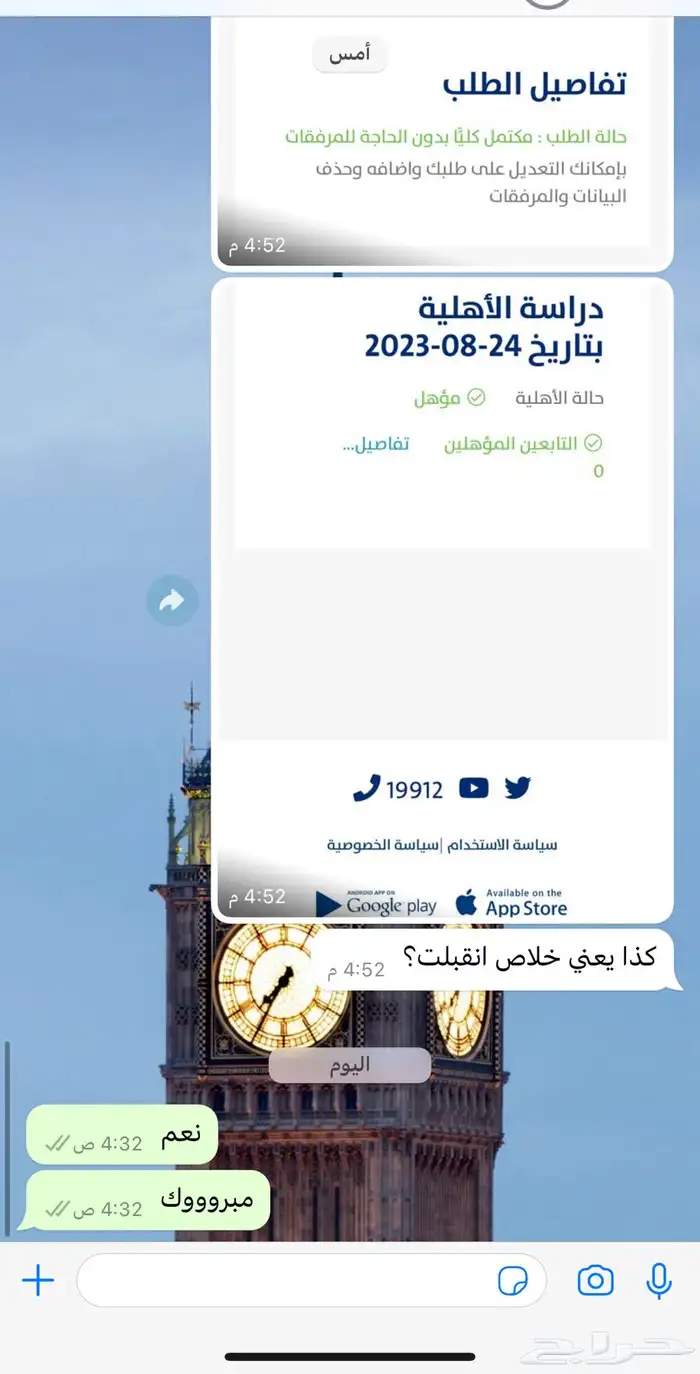 عقد اجار الكتروني وتقديم حساب المواطن والضمان المطور 16