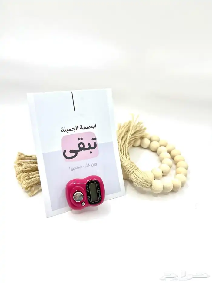 توزيعات خاتم التسبيح  الاستغفار  حسب الطلب 4
