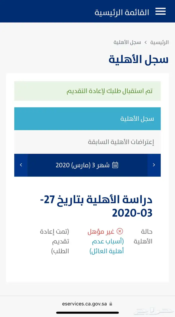 عقد اجار الكتروني وتقديم حساب المواطن والضمان المطور 24