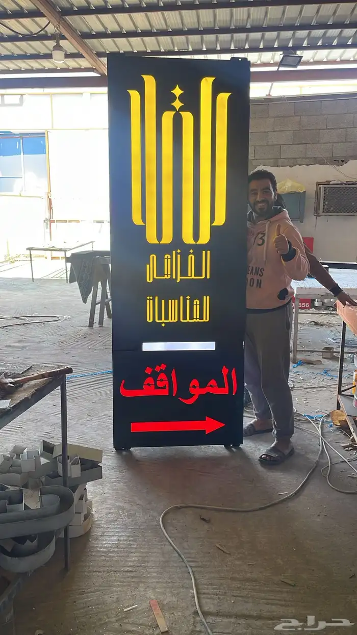 تصليح لوحات المحلات التجارية وكلادينج 54