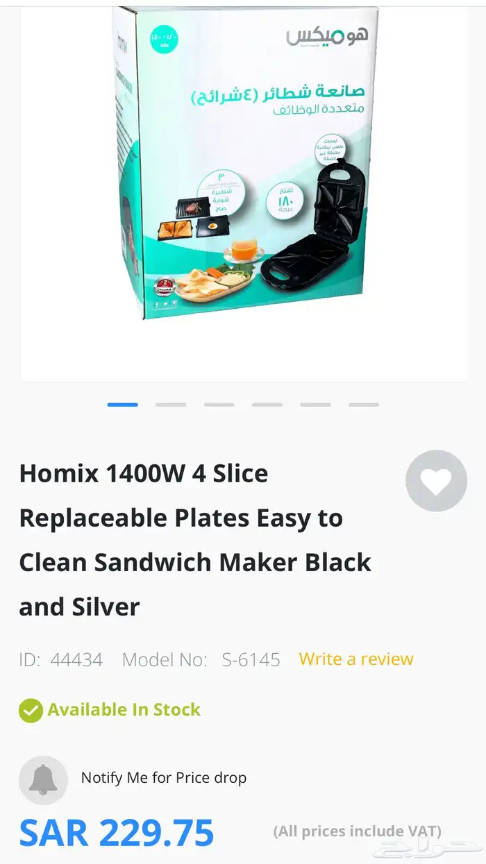 صانعه فطائر وساندوتشات ومعجنات رهييبه 0