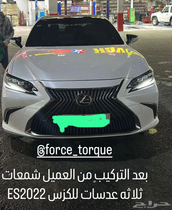 تحويل شمعات لكزس ES موديل 19-24 من عدسه الى 3 عدسات 4