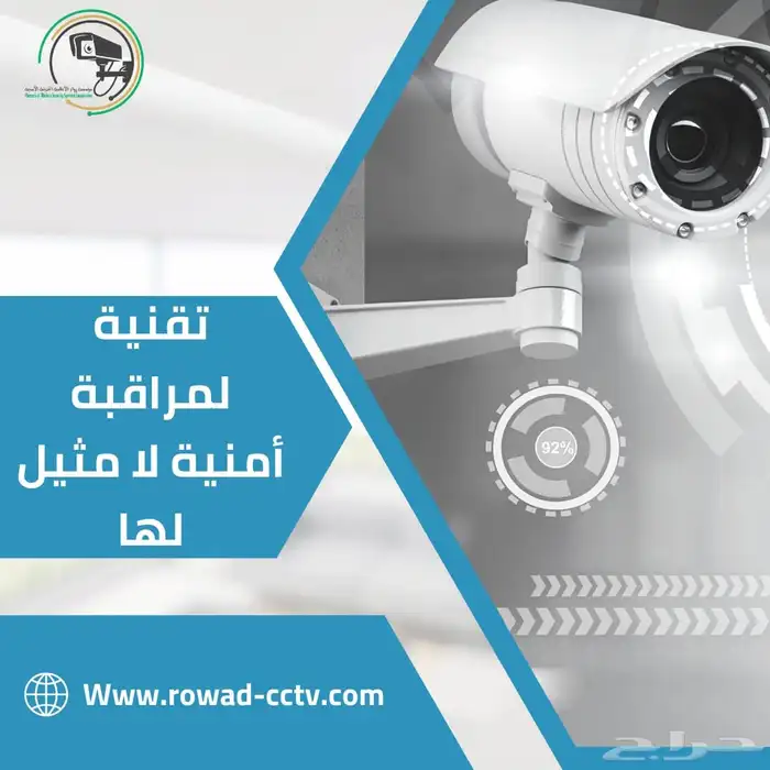 كاميرات مراقبة 1