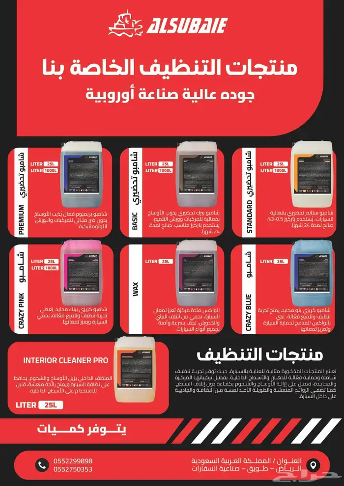 مغاسل سيارات اوتوماتيك بدون لمس 8