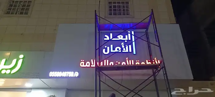 تصليح لوحات المحلات التجارية وكلادينج 58