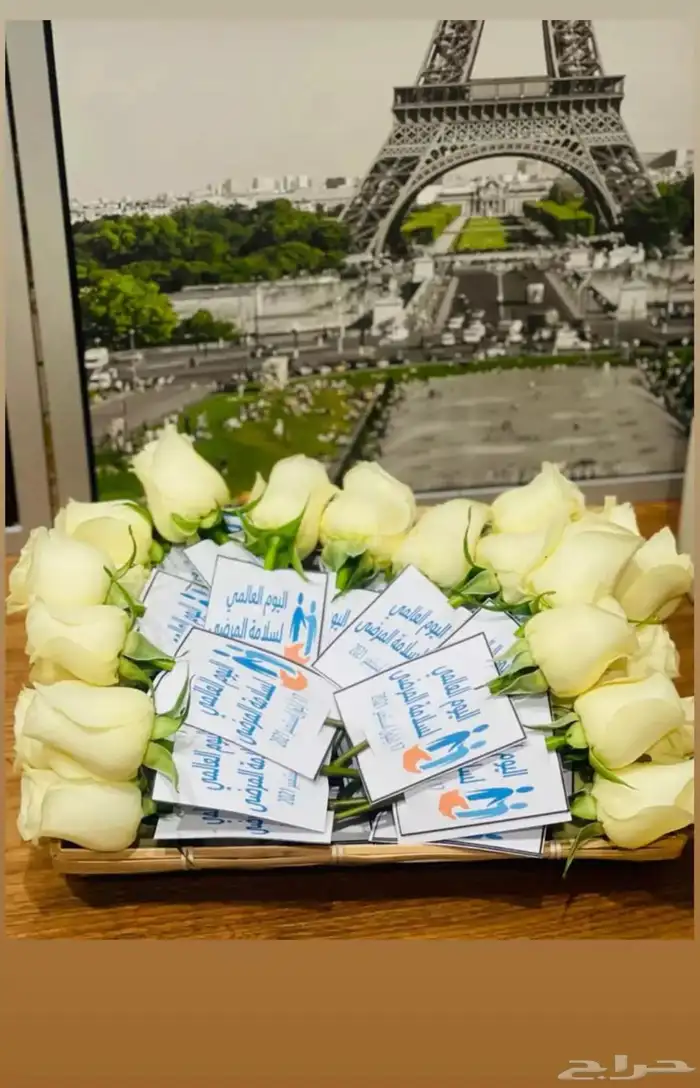 توزيعات ورد الجوري مع الكرت 9