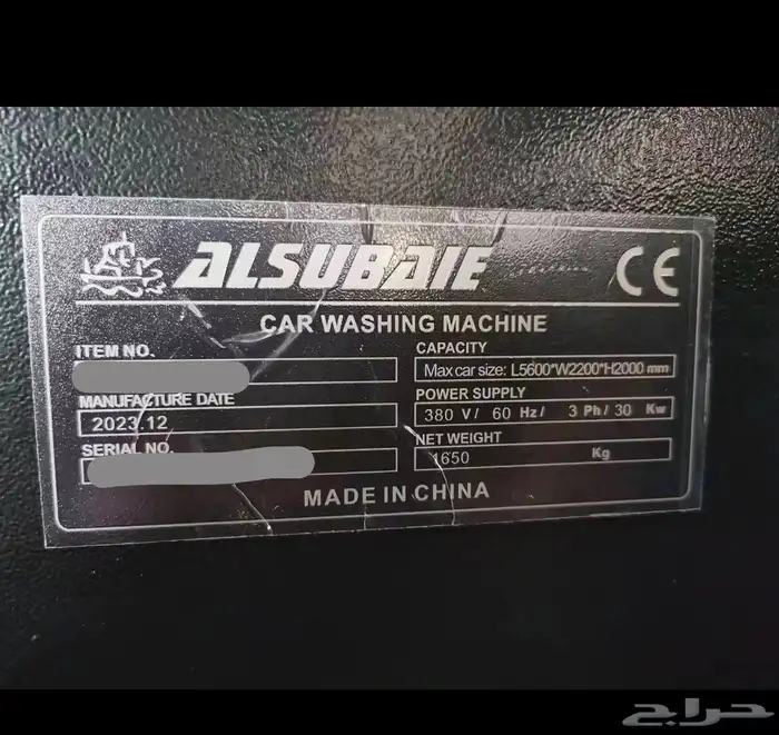مغاسل سيارات اوتوماتيك بدون لمس 2