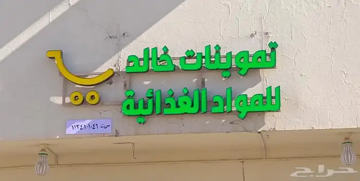 تصليح لوحات المحلات التجارية وكلادينج 78