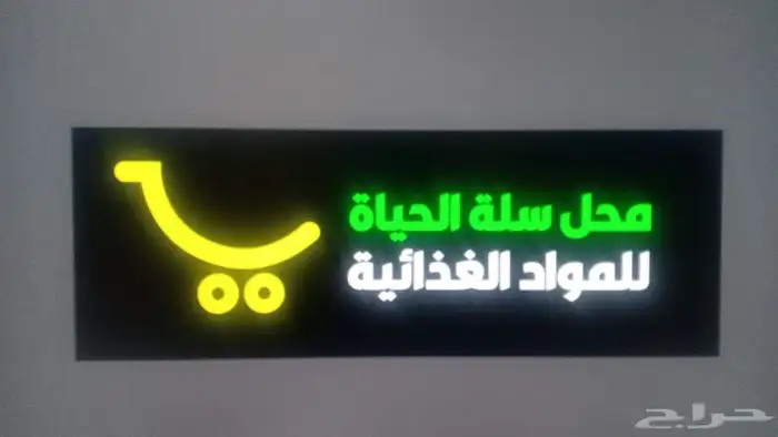 تصليح لوحات المحلات التجارية وكلادينج 67