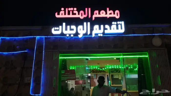 تصليح لوحات المحلات التجارية وكلادينج 65