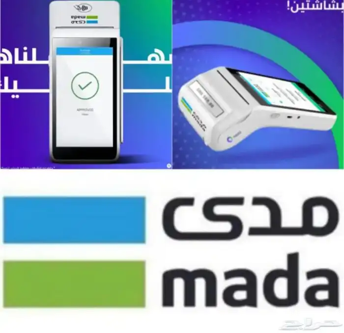 جهاز نقاط البيع بشاشتين حصريا 2