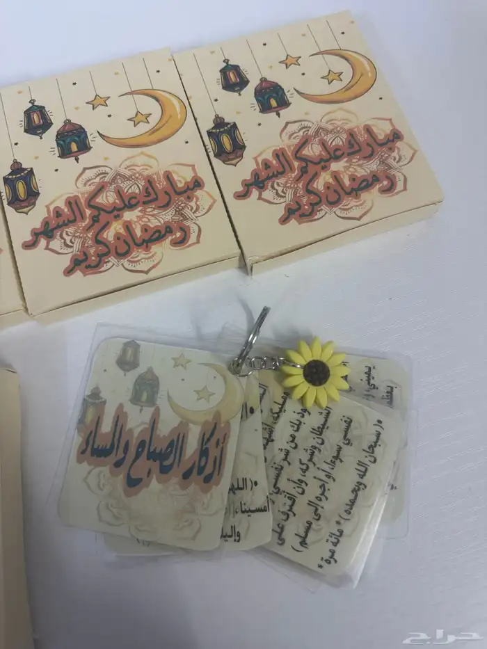 هدايا وتوزيعات ميداليات اذكار الصباح والمساء 0
