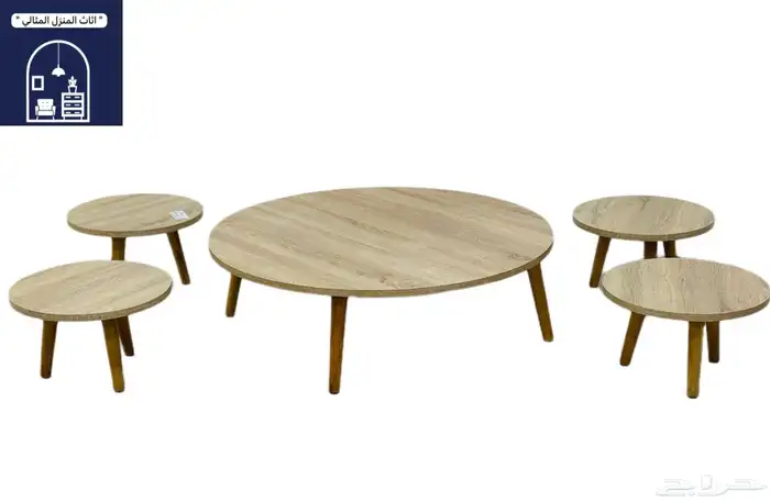 طقم طاولة ارضية عرررض خاص حتى نفاذ الكمية 0